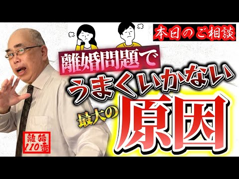 【必聴】有利になりたいと思っているのに上手くいかない人の最大の原因は？