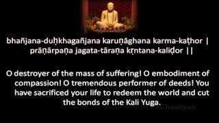 Sri Ramakrishna Arathi (with lyrics & Meaning) Written by Swami Vivekananda