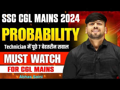 PROBABILITY BEST QUESTIONS ASKED IN RAILWAY TECHNICIAN EXAMS ! VERY VERY IMPORTANT FOR SSC CGL MAINS