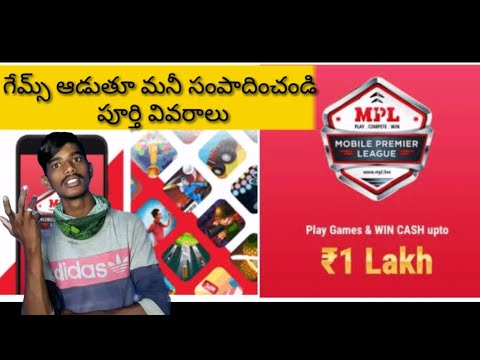 How to Use Mpl App In Telugu | How to Earn Money From Mpl App In telugu | MPL App In Telugu #sdk