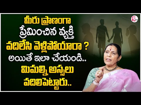 Vijaya Bangaru : The Person Who Loved You Most had Left You | Best Motivational Video | STVM