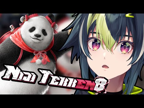 【 鉄拳8 】パンダとは一体何者なのか...。#NIJI_TEKKEN8 練習配信。【 伊波ライ / にじさんじ 】