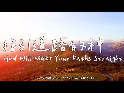 God Will Make Your Paths Straight | Soaking Music | Piano|Prayer|1 HOUR Instrumental Soaking Worship