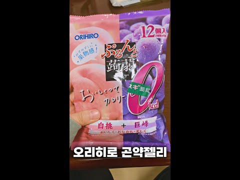 [일본 다이어트 간식] 오리히로 0칼로리 곤약젤리 리뷰 (복숭아맛🍑)