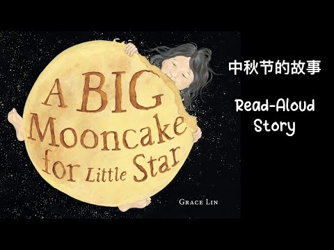 Mid-Autumn Festival Story: A BIG MOONCAKE FOR LITTLE STAR by Grace Lin | Chinese Storytelling