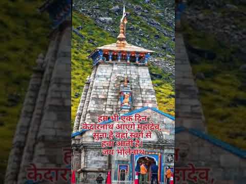 #kedarnath #kedarnathtemple #mahakal #mahadev #shortsfeed #viralshorts #trendingshorts#ytshorts#reel