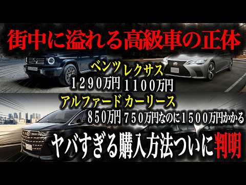 【破産】街中に溢れる高級車たち〜総集編〜【車解説】