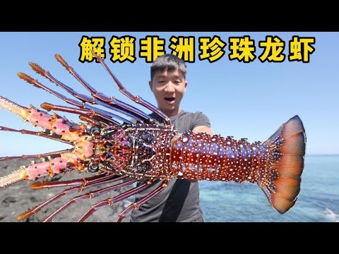 《科摩罗》第1集：独闯非洲神秘岛国，深海诡异怪声环绕，还好最后大龙虾收获满满 #无人岛 #海钓 #荒岛探索 #荒岛 #抓龙虾 #非洲 #科摩罗