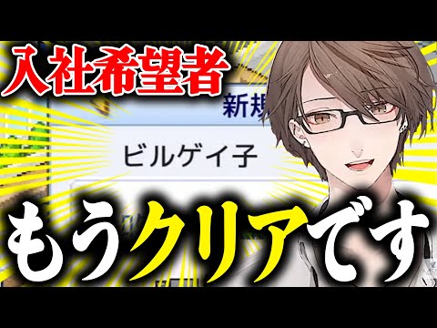 【爆笑】新規雇用でとんでもない人物を見つけた社長【加賀美ハヤト/にじさんじ/切り抜き/ゲーム発展国++】