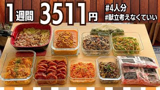 【作り置きレシピ】ワンパン&レンチン副菜の2品献立☆節約おかず #135