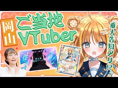 【#新人VTuber】ファン必見🔆2/16デビュー《天晴ほかる》の続報をお届け【2/9に〇〇決定】