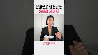 연예인도 받는다는 울쎄라 써마지