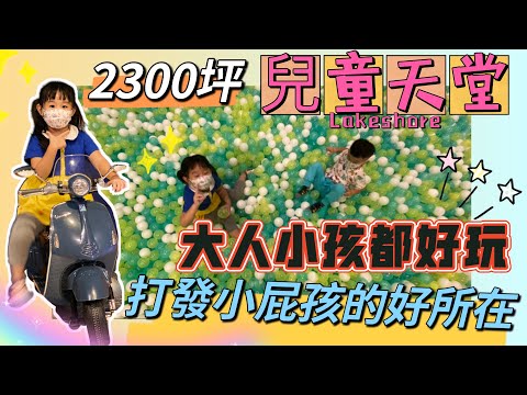 新竹煙波湖濱館｜一整天都不用排行程｜槺榔驛小火車｜湖口好客文創園區｜Ha咖啡｜