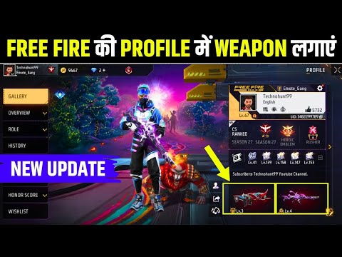 Free Fire me Profile me Weapon kaise lagaye | ff me profile me weapon kaise lagaye