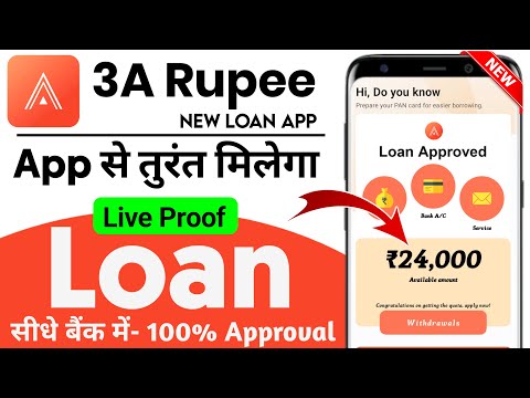 3a rupee loan app | 3a rupee loan app review | 3a rupee loan app real or fake | new loan app 2024