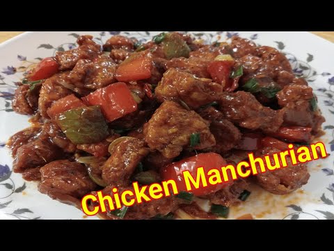 Home made Restaurant style chicken Manchurian. বাড়িতেই বানান চিকেন মানচুরিয়ান।