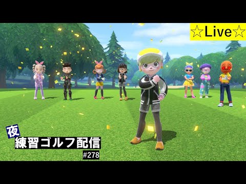 【Nintendo Switch Sports】夜練習ゴルフ配信⛳