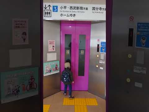 【ピンクのエレベーター】西武多摩湖線萩山駅の連絡通路乗り換え用の日立製エレベーターに乗ってみた【HITACHI　ELEVATOR】