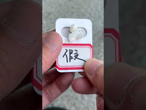 真假珍珠的本質區別和辨別 #珍珠 #手飾 #珠寶