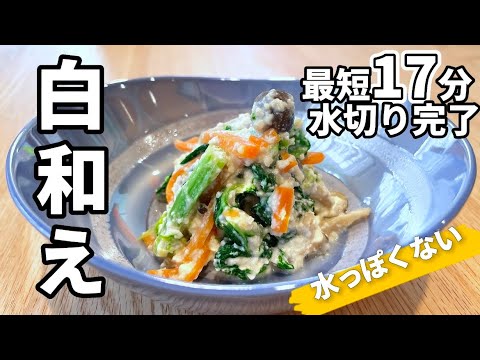 【時短でも料亭の味】元板前が作る菜の花白和え