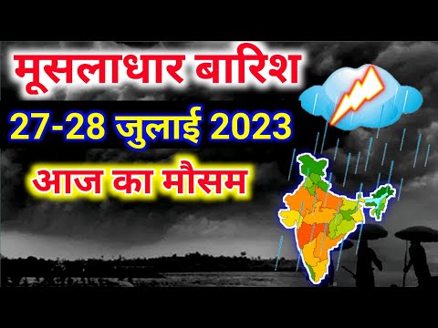 27 july 2023 mosam ki jankari|27 july 2023 weather|aaj ka mausam| weather report|weather forecast