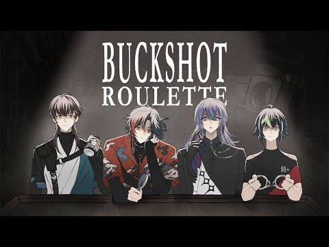 【 Buckshot Roulette 】レッツ騙し合い【 伊波ライ/星導ショウ/魁星/Suha/にじさんじ 】