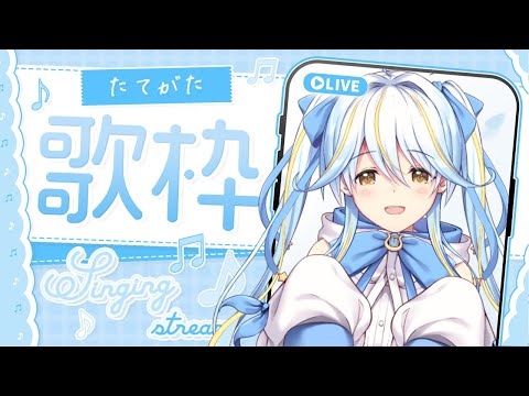 【#shorts】まったり雑談しながらお歌も歌う～！【#双未とおる】 #vtuber #KARAOKE