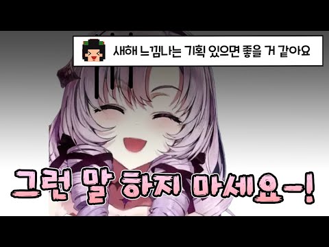 방송의 중압감을 느끼는 살로메