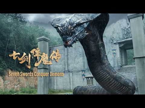 [Trailer] Seven Swords Conquer Demons 七劍降魔傳 | Fantasy Action film 玄幻動作片 HD