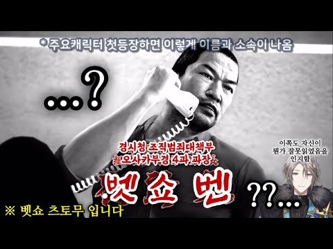 사람이름이 어떻게 벳쇼 벤... 【 카이다 하루 / 니지산지 】