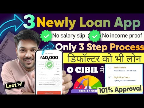 3 newly launched loan app 2024| new loan app | loan app | instant loan | loan| no income / new loan