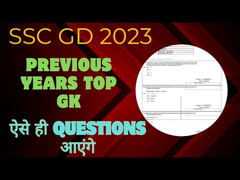 SSC GD Constable Previous Year Paper || Top Gk Questions || 2021 & 22 Top Gk Questions