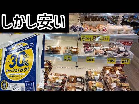 大阪限定ですが、30%キャッシュバックのようなので、サンディにてVisaタッチ決済使ってみた。