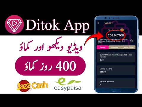 Ditok App | Withdraw Easypaisa JazzCash | Online Earning in Pakistan | Trendy Touches