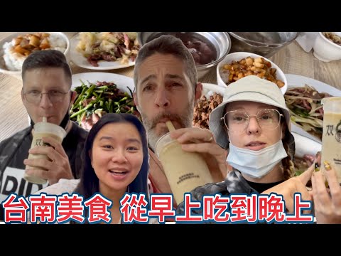 Tainan The food Capital Of Taiwan 挑戰台南美食 一日美食之旅 從早上吃到晚上