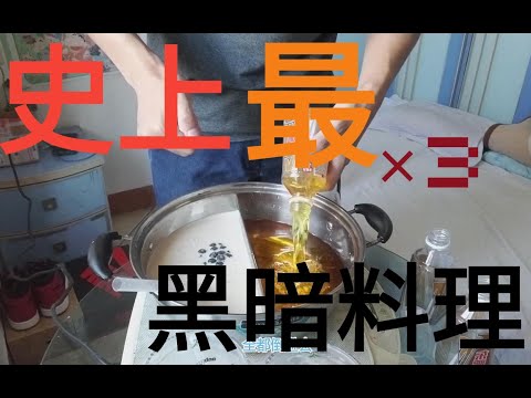 波霸奶茶煮面和东鹏特饮煮面哪个比较好吃？