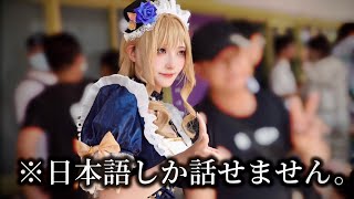 【神対応】台湾で美人過ぎるコスプレイヤーさんにひたすら声を掛けた結果…【原神】パート２