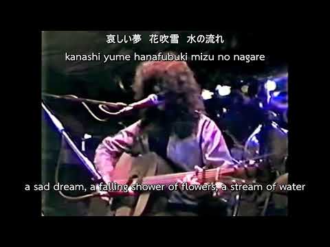 Doji Morita - 春爛漫 (Spring Full Bloom) LIVE [ENG SUB]