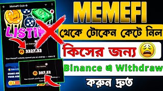 Memefi থেকে টোকেন কেটে নিলো কেন | Memefi Withdraw problem solved | Memefi Token Withdraw