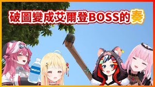 【Hakos Baelz】在眾目睽睽下因為一瓶水變成法環BOSS的奏醬【音乃瀬奏】【Raora Panthera】【Mori Calliope】【Hololive中文翻譯】