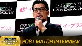 榊原信行 CEO 総括　試合後インタビュー  / RIZIN LANDMARK 10 in NAGOYA