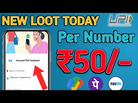 Flat ₹50 Cashback | cashback offer today | new offer today