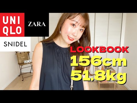 【LOOKBOOK】156cm/51.8kg 標準体型女子の夏服コーデ〜体型を気にせず好きな服を着る〜｛UNIQLO / SNIDEL / ZARA購入品｝