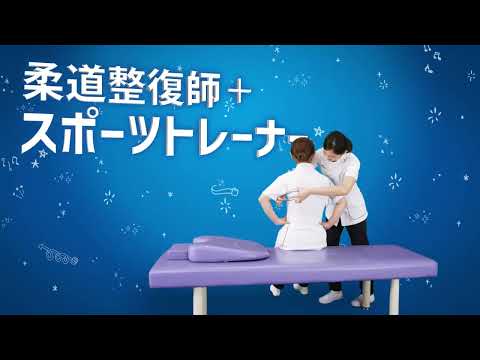 【CM】柔道整復学科 - 沖縄統合医療学院