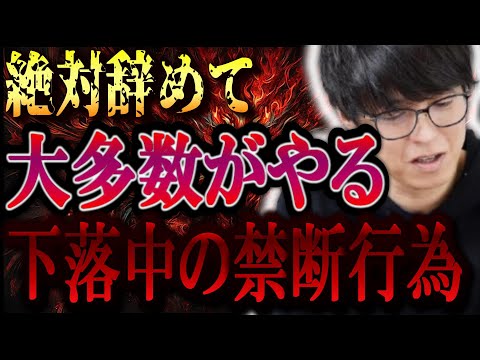 【株式投資】日経-1,910円の暴落...下落中に絶対辞めて欲しい行為【テスタ/株デイトレ/初心者/大損/投資/塩漬け/損切り/ナンピン/現物取引/切り抜き】