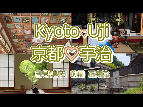 【京都♡正寿院】６月から風鈴まつりが始るよ♪　♡のかたちの猪目窓からの景色がとっても素敵なのでぜひ行ってみてくださいね(╹◡╹)👍good