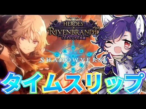 【シャドバ】懐かしい新環境なのだ！進化ネメ初めてだけどやれるかな？【Shadowverse/シャドウバース】