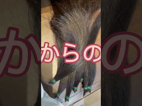 【182回】【ヘアドネーション】✖️【髪質改善パーマ】✖️【似合わせカット】