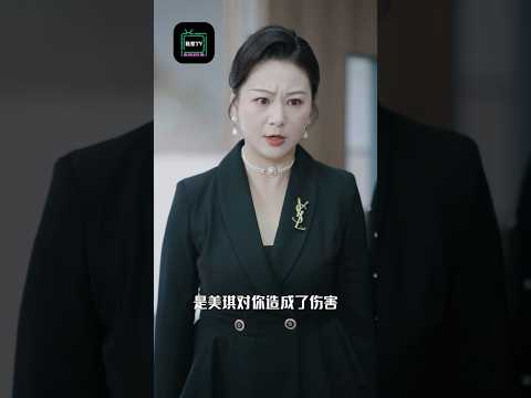 【亲爱的，最爱的】#familydrama #billionaire #princess