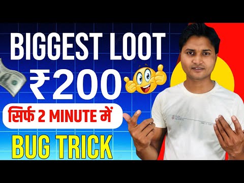 Amazon Pay Biggest Loot Trick~New Earning App Today~Cashback Offer Today~ New Bug Loot Offer ||